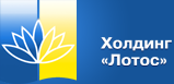 Холдинг Лотос