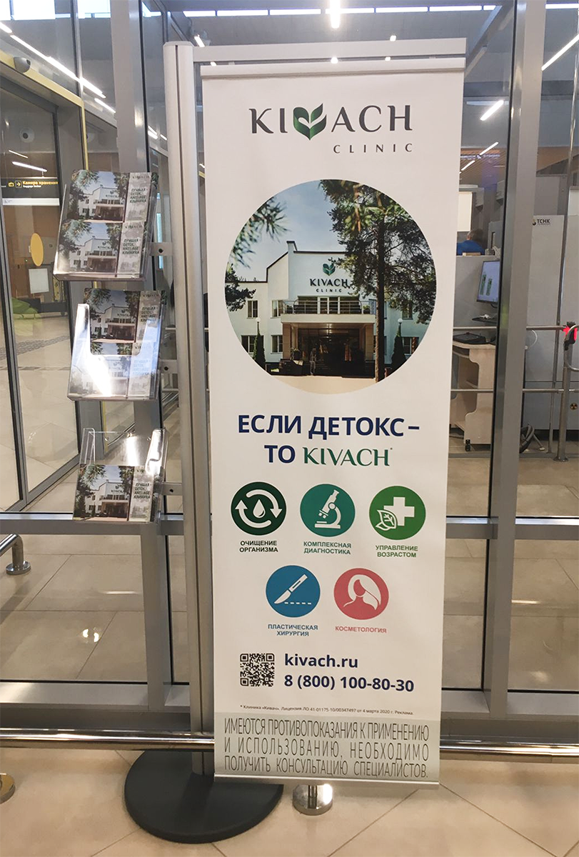 Roll-up стенд в аэропорту