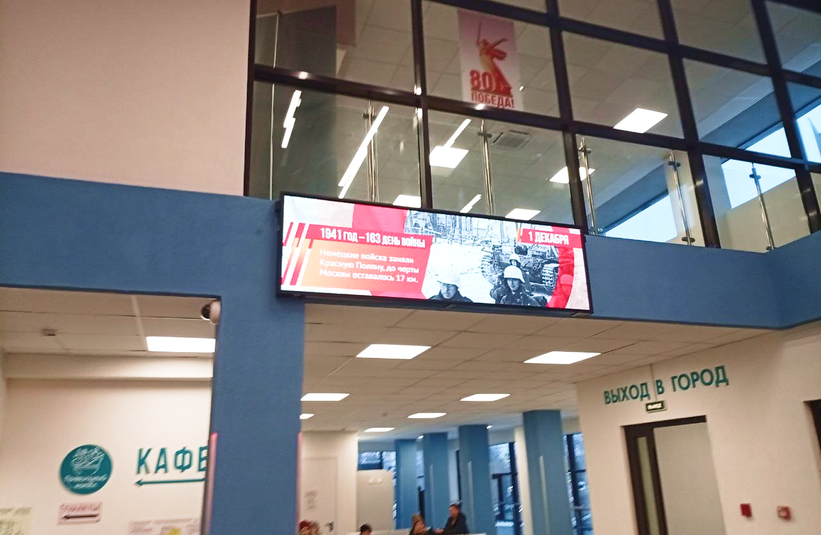 Видеореклама на перроне автовокзала