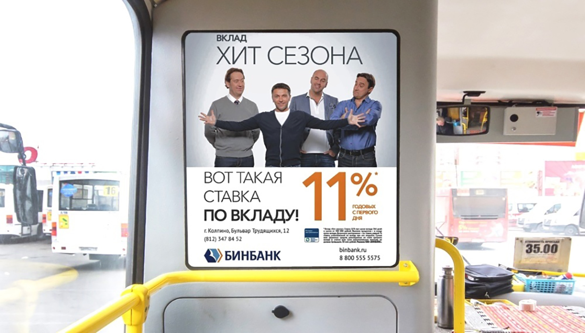 Стикерная реклама на заметной зоне салона